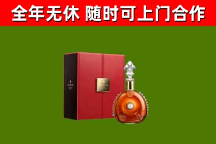 龙南市回收路易十三