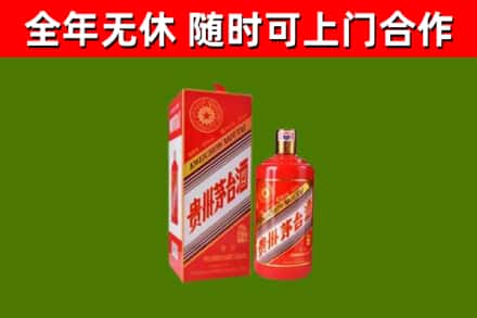 龙南市烟酒回收生肖茅台酒瓶.jpg