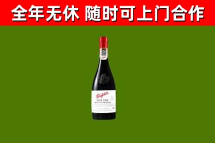 龙南市回收奔富红酒